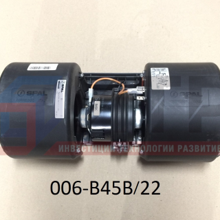 Вентилятор центробежный (ПАЗ-3204,320412,320414) 006-В45/B22 (24V) RPA3VCV