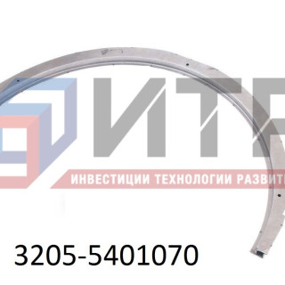 Арка колеса внутренняя в сборе 3205-5401070